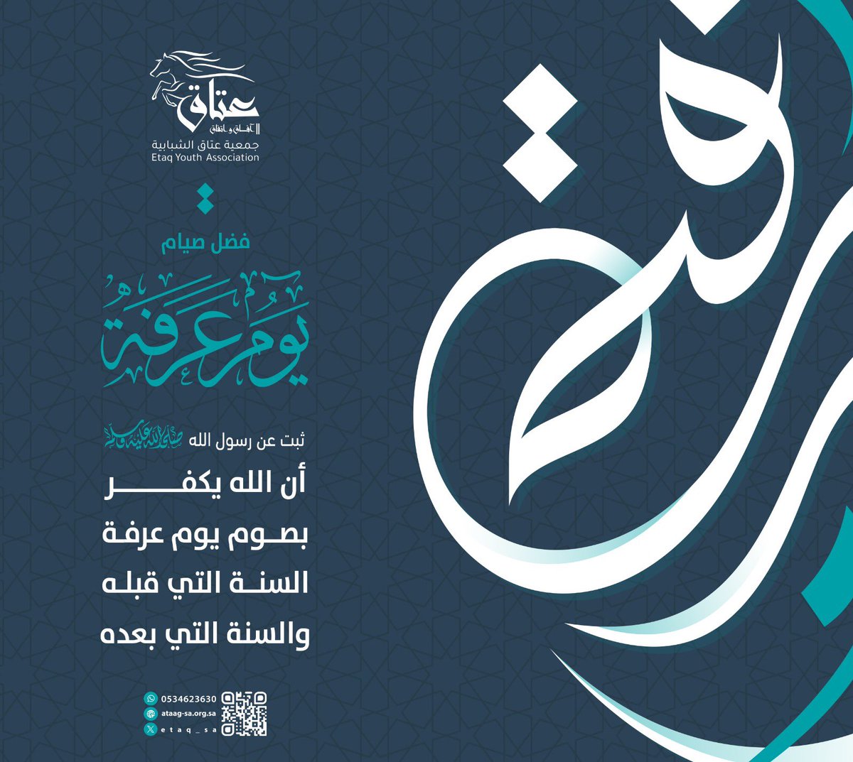 etaq_sa's tweet photo. يوم عرفة .. https://t.co/uxodSrt4bf