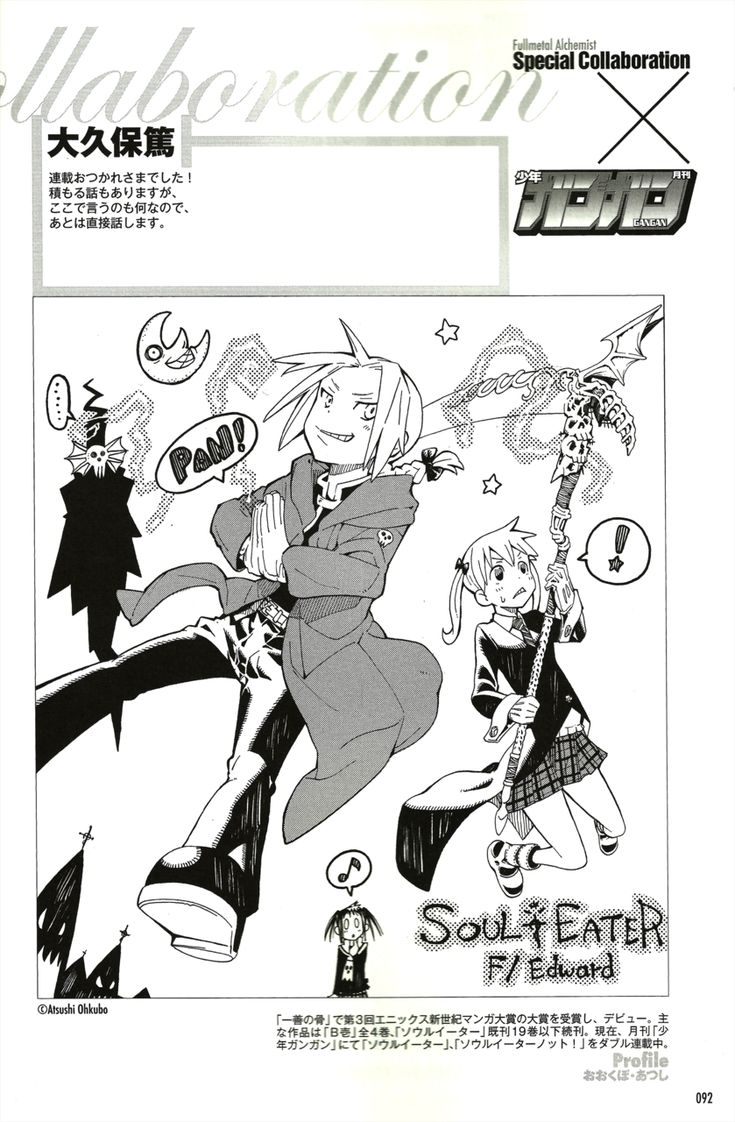 Fma_Flash tweet media