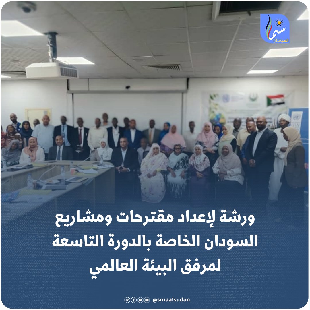 سما السودان tweet media