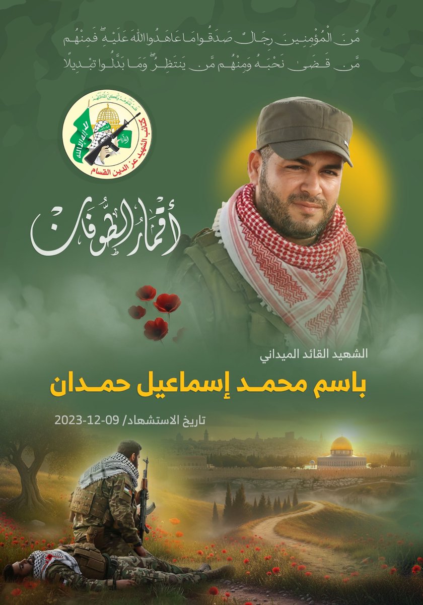 Abubaker Abed tweet media