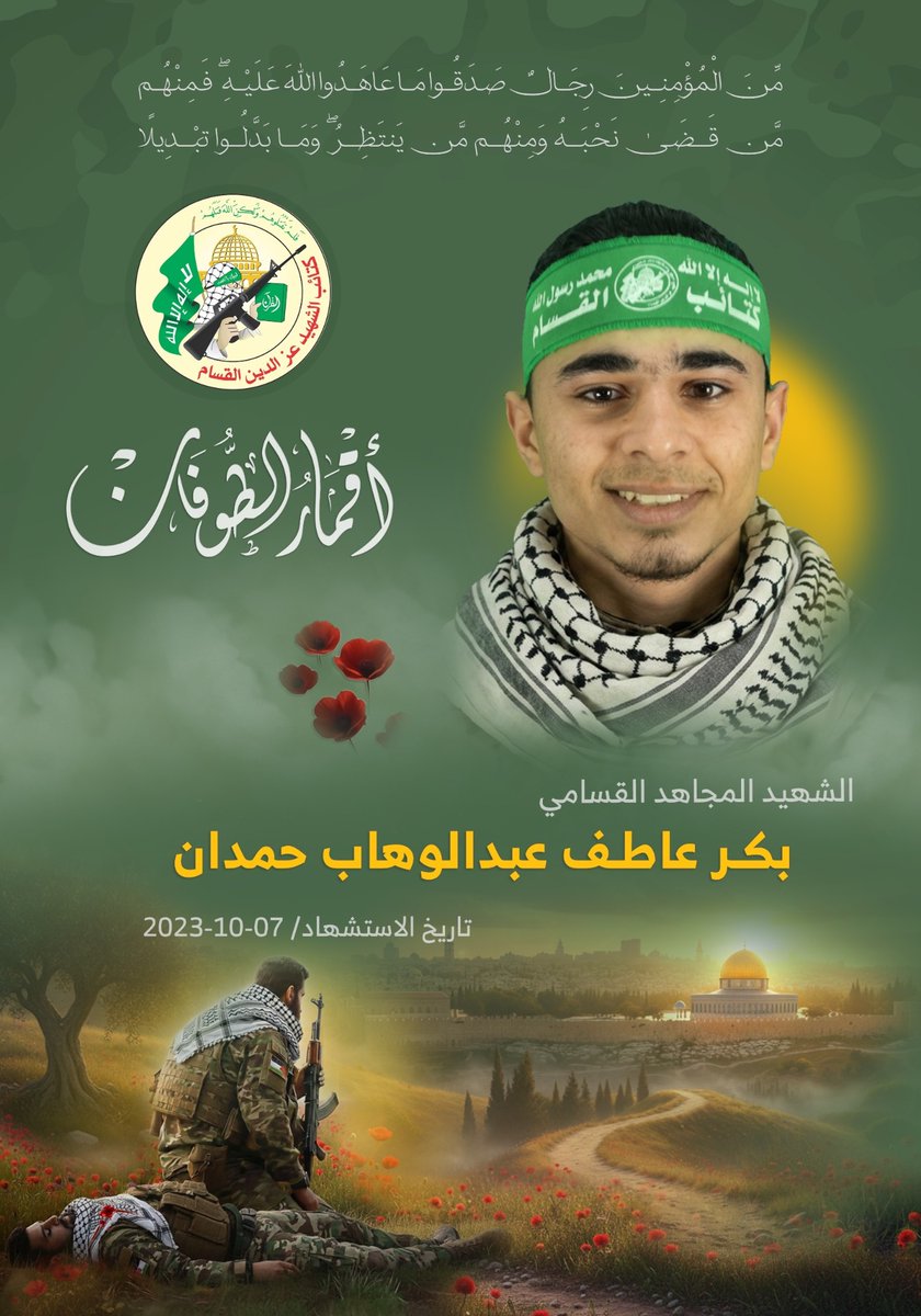 Abubaker Abed tweet media