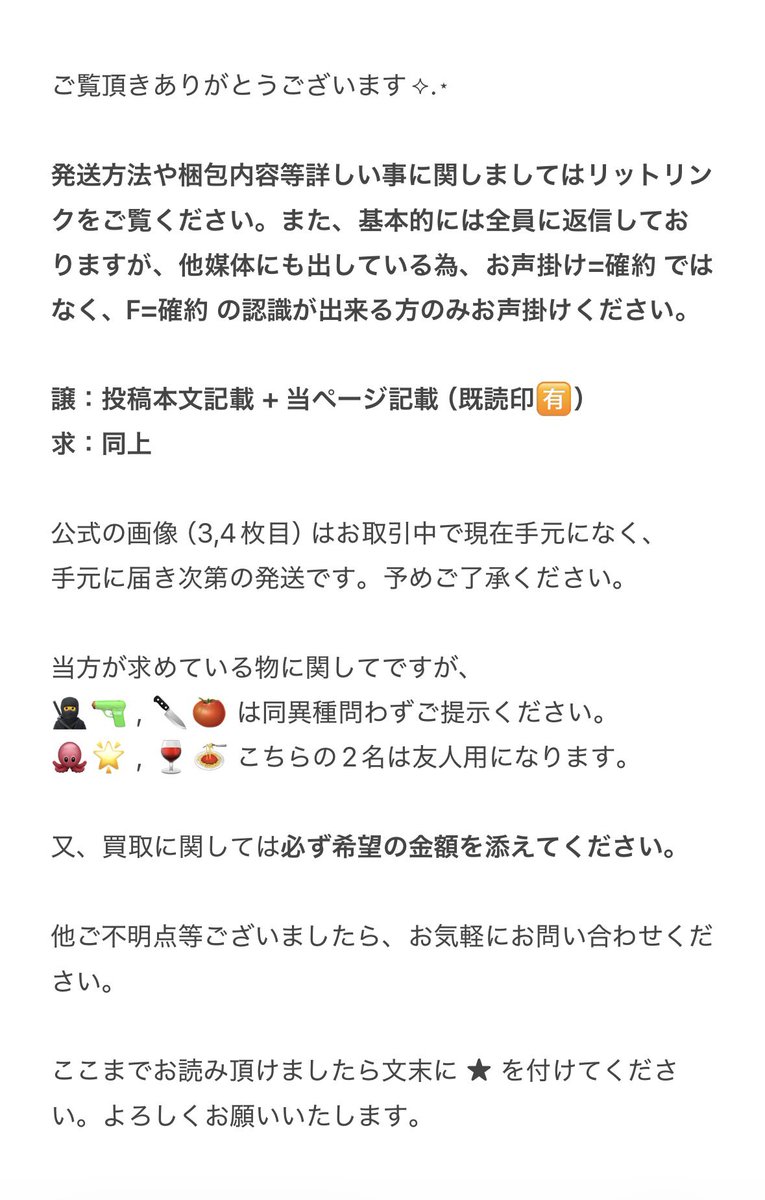 ✩ tweet media