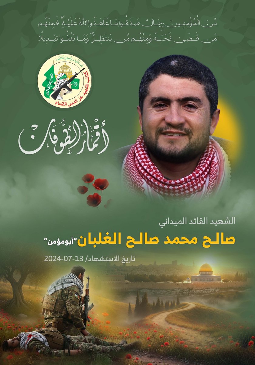 Abubaker Abed tweet media