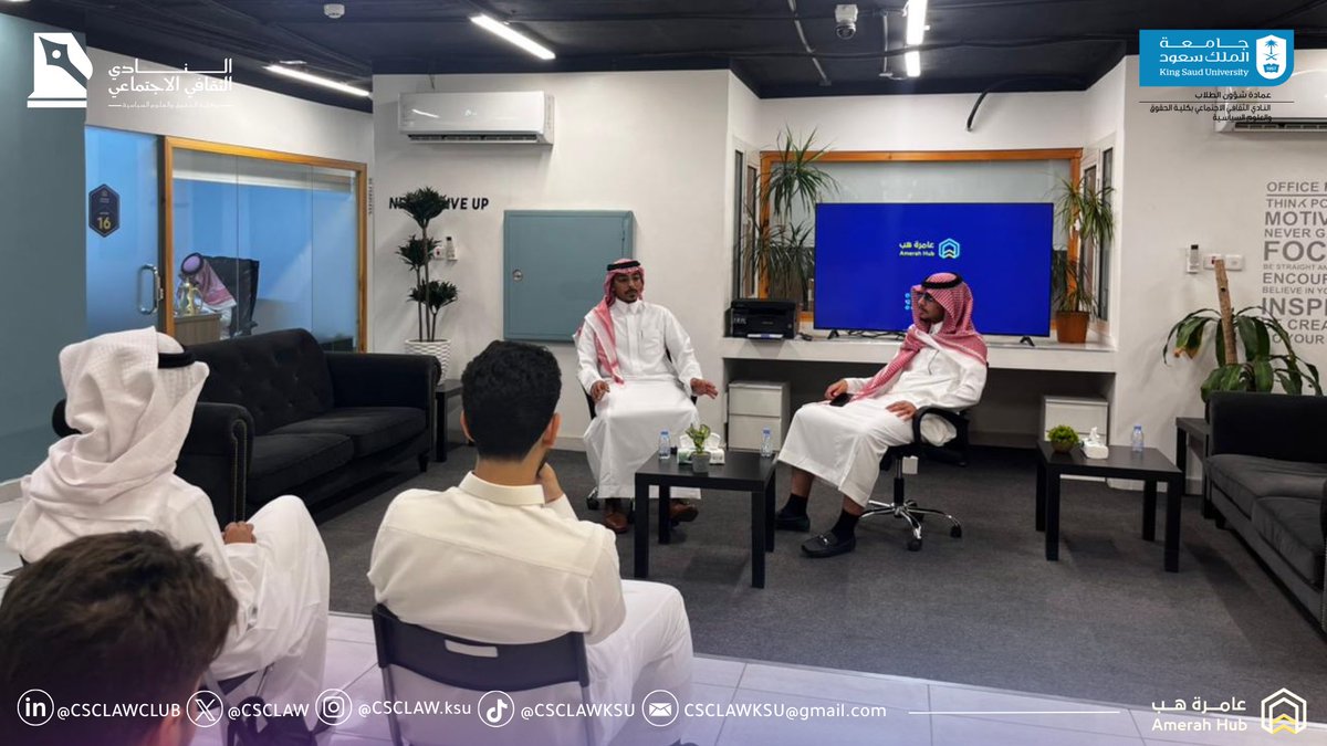 CSCLaw's tweet photo. تأسيساً على ممارسات السوق القانوني ضمن مشروع "أُسس في تسوية المنازعات"، عقد النادي الثقافي الاجتماعي ورشة عمل بعنوان: "شركات المحاماة المحلية والعالمية" بالتعاون مع محامي من شركة الزمخشري ومشاركوه ..

نثمن لضيفنا الكريم مشاركتنا هذه الرؤى المهنية .. 🌟 https://t.co/amQLZFUk1y