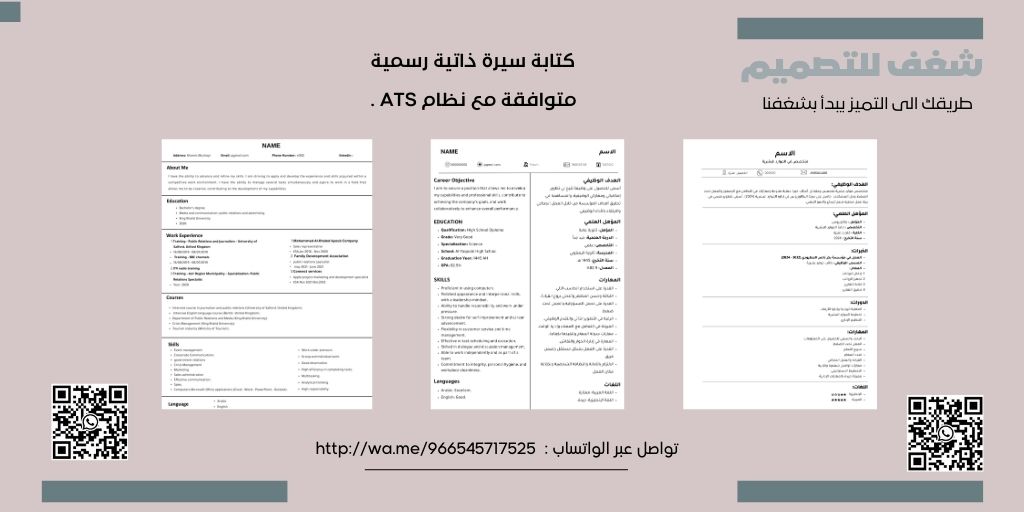 vccff112's tweet photo. تصميم سيرة ذاتية  ATS✅

#الوظائف_التعليمية https://t.co/1JDpLFCIgd