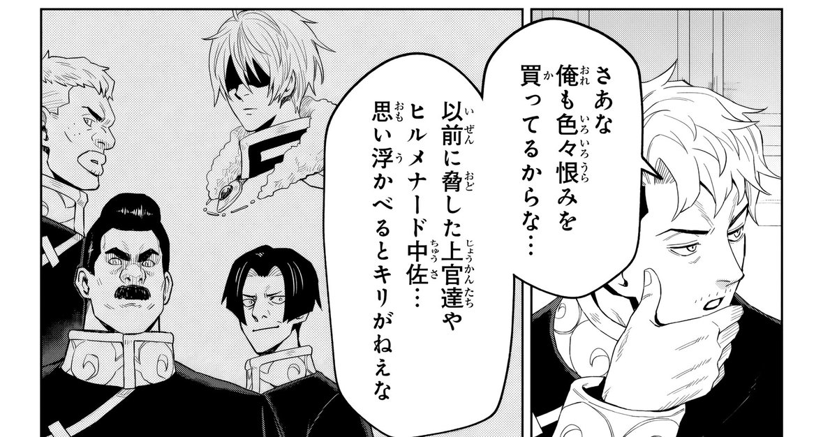 MillKayS3's tweet photo. @newdoukajika こんにちは！
『Clayman Revenge』の新しい話で、あるページに「ヒルメナード中佐」という名前が出てきますが、その場面の背景には42話で登場したジェダも描かれており、彼もまた中佐ですよね。 https://t.co/atNAk5mu5k