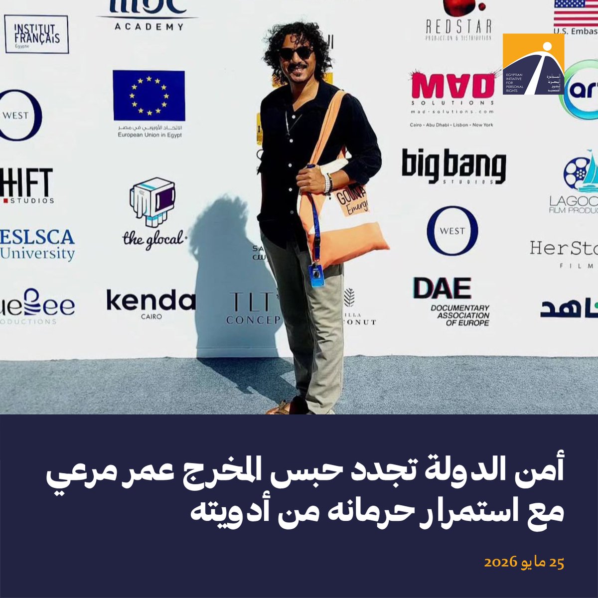 المبادرة المصرية للحقوق الشخصية tweet media