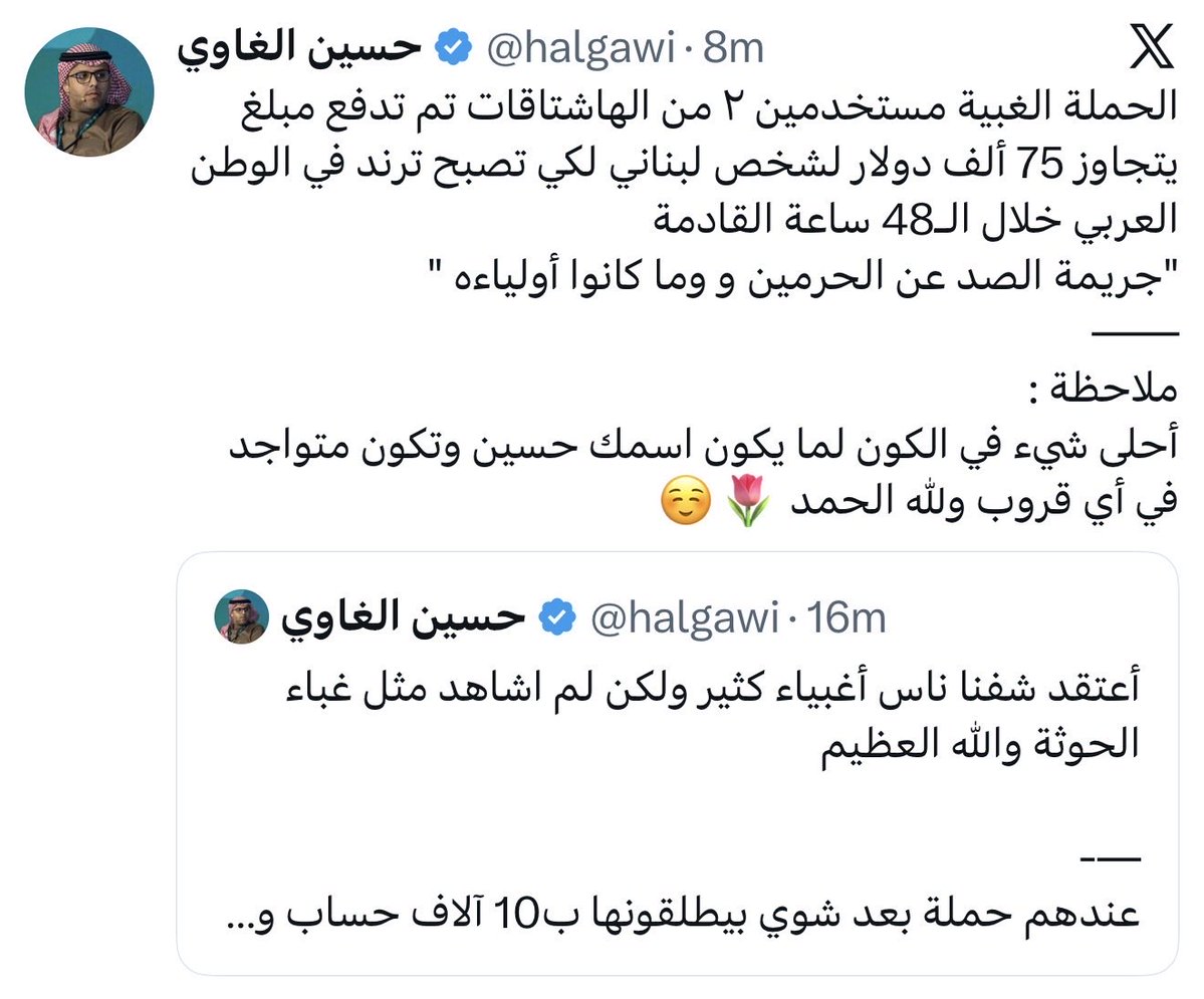 حسين الغاوي tweet media