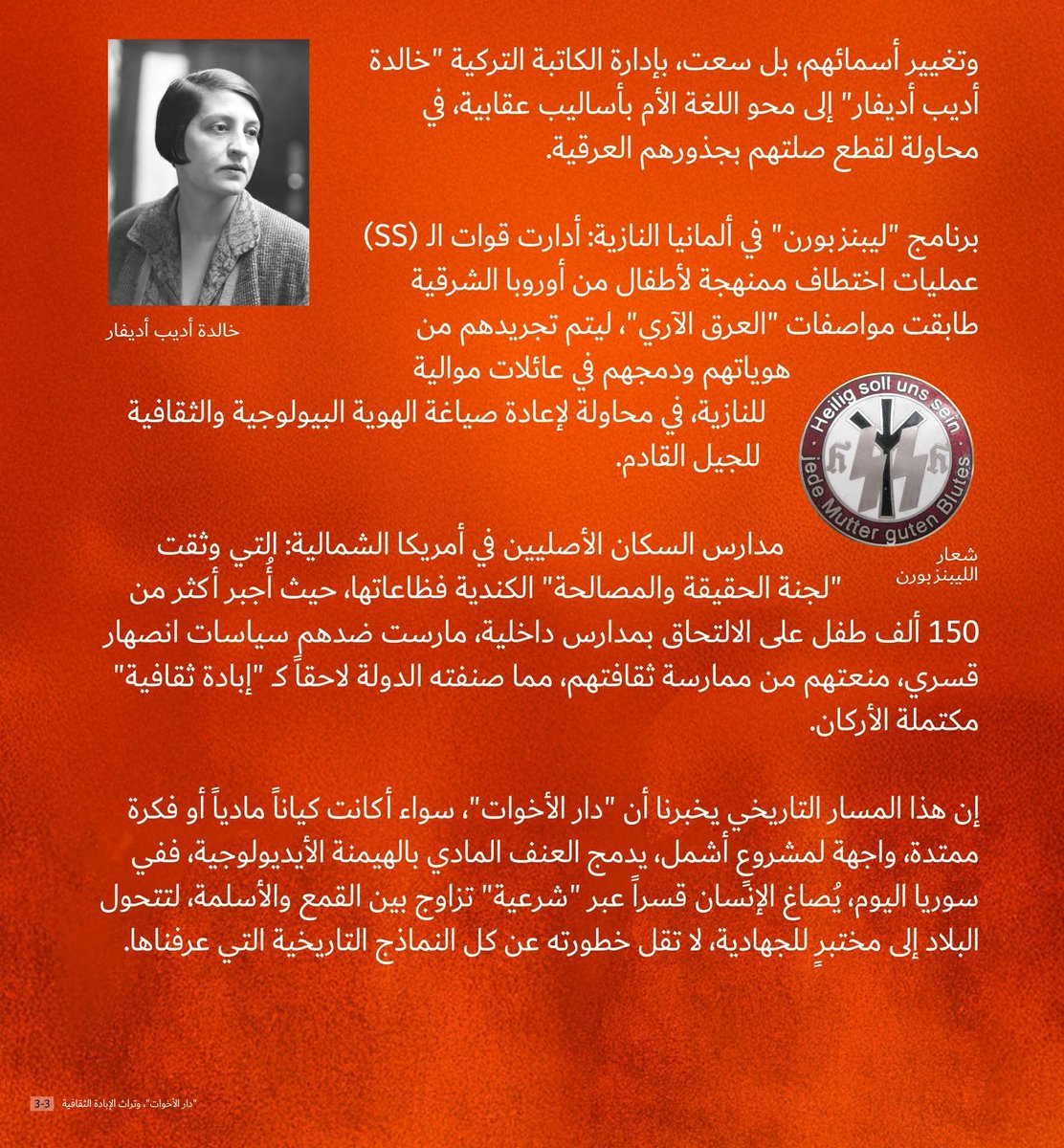 Syria_Iapetus's tweet photo. عن "دار الأخوات" و الإبادة الثقافية على يد الغزو العرب-تركي الإسلامي النازي
#حزب_السلام #PartiyaAştiyê #PPS #JinJiyanAzadi https://t.co/Haz7zgjjil