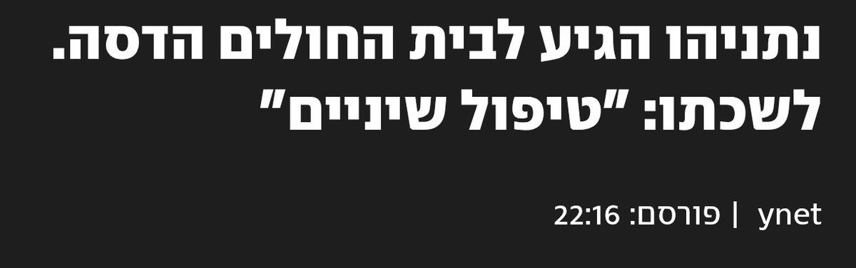 Illanhf's tweet photo. אני רוצה לראות אתכם לא הולכים לבית החולים ב-22:00, אחרי שגיליתם שיניים בערמונית https://t.co/UG1hYzpUzv
