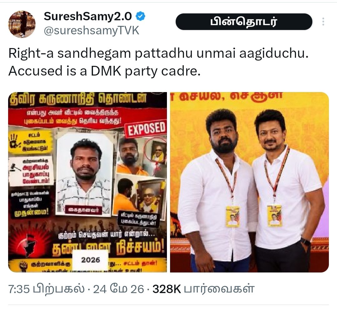 🌄 முருகன்'s Bro 🦚🐓 tweet media