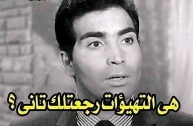 remember_mee1's tweet photo. @MBEB26UKCA @mohamedmhany 🤣🤣🤣🤣🤣🤣🤣🤣
#محمد_ناصر https://t.co/QGFyM7U35x