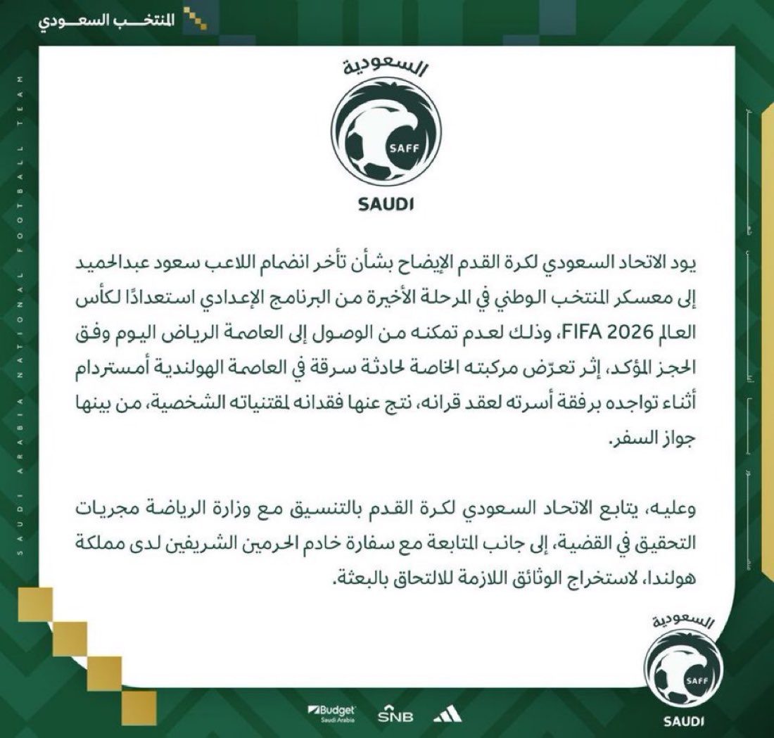 gorgeous4ew's tweet photo. بيان من المنتخب السعودي بشأن تأخر سعود عبدالحميد عن بعثة المنتخب 🇸🇦:

سعود عبدالحميد تأخر عن الانضمام للمنتخب السعودي اليوم مع بعثة المنتخب المغادره لـ امريكا،
وذلك بسبب تعرض مركبة اللاعب للسرقه ومن ضمنها جواز اللاعب والتي بسببها سيتأخر انضمامه. https://t.co/iPFKXS803v
