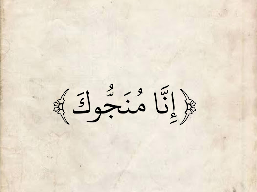 المُصْحَف tweet media