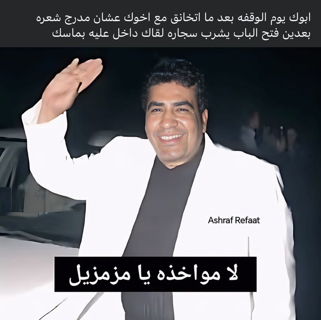 theonlyosman's tweet photo. ميم كل وقفة https://t.co/lZ69k6bZIQ