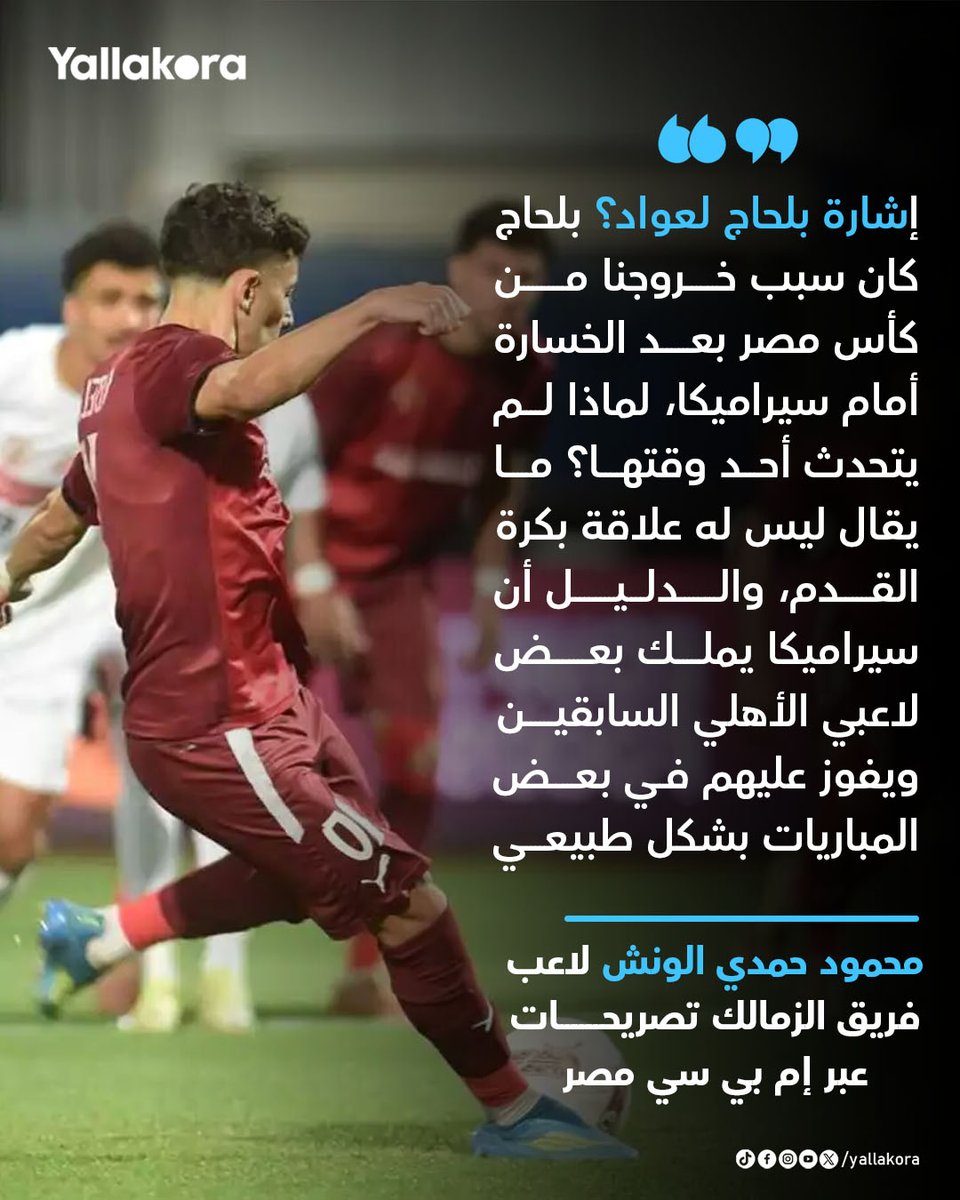 Yallakora tweet media