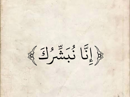 المُصْحَف tweet media