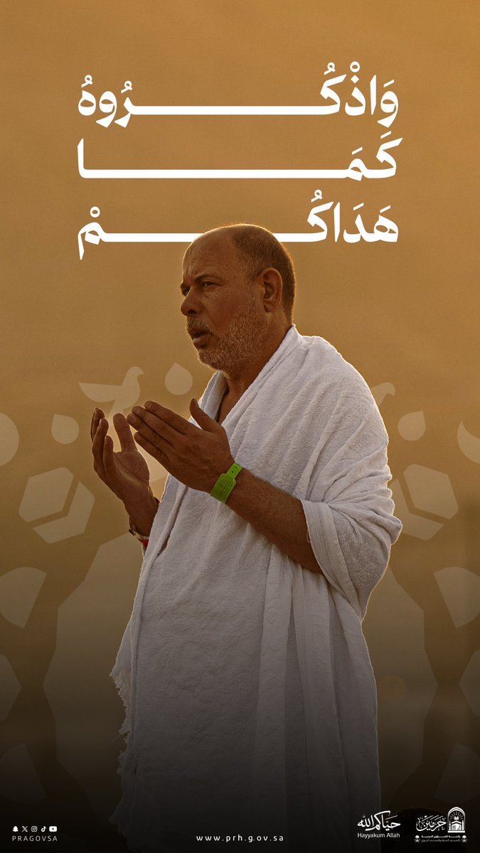 رئاسة الشؤون الدينية بالمسجد الحرام والمسجد النبوي tweet media