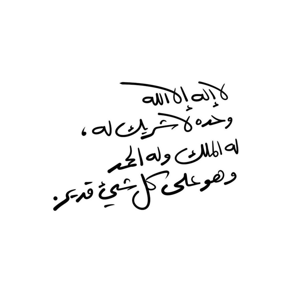 i_rend0a's tweet photo. #يوم_عرفة

ليلة عرفة :

"اللهُم في هذه الليلة الفضيلة أجعل كل ما يتمناهُ قلبي تراهُ عيني، اللُهم أستجب لي كل ما أعجز عن قولهِ، وإني يارب في انتظار عطاياك المبهجة وكلي ثقة بأنك الكريم الذي لا يرد عبده،اللهُم عليكَ بما في قلبي وأنتَ أعلم مابه، إنك على كل شيء قدير."🤎 https://t.co/pZI0sdAzNw