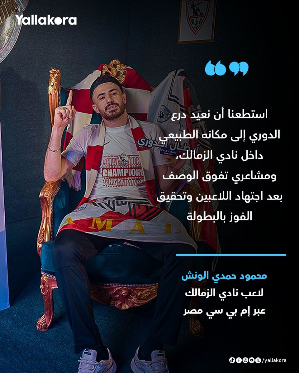 Yallakora tweet media