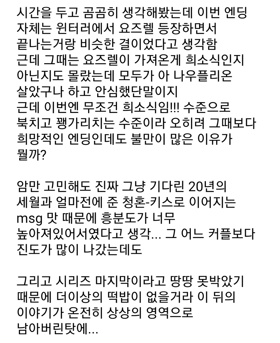 Jene_KFnovel's tweet photo. 블디이야기
9-10권까지 스포있어서 가림 https://t.co/s9s5IthPcQ