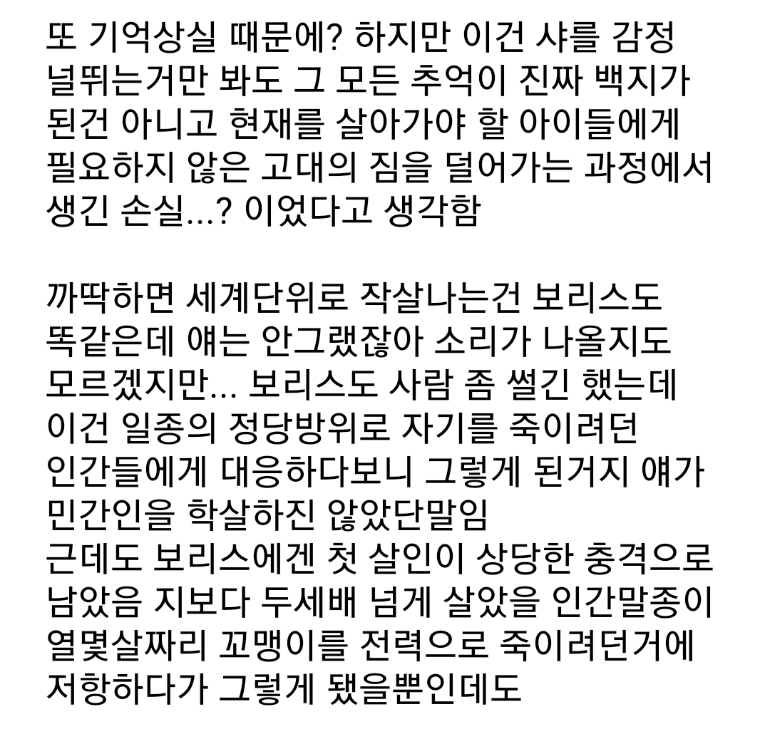 Jene_KFnovel's tweet photo. 블디이야기
9-10권까지 스포있어서 가림 https://t.co/s9s5IthPcQ