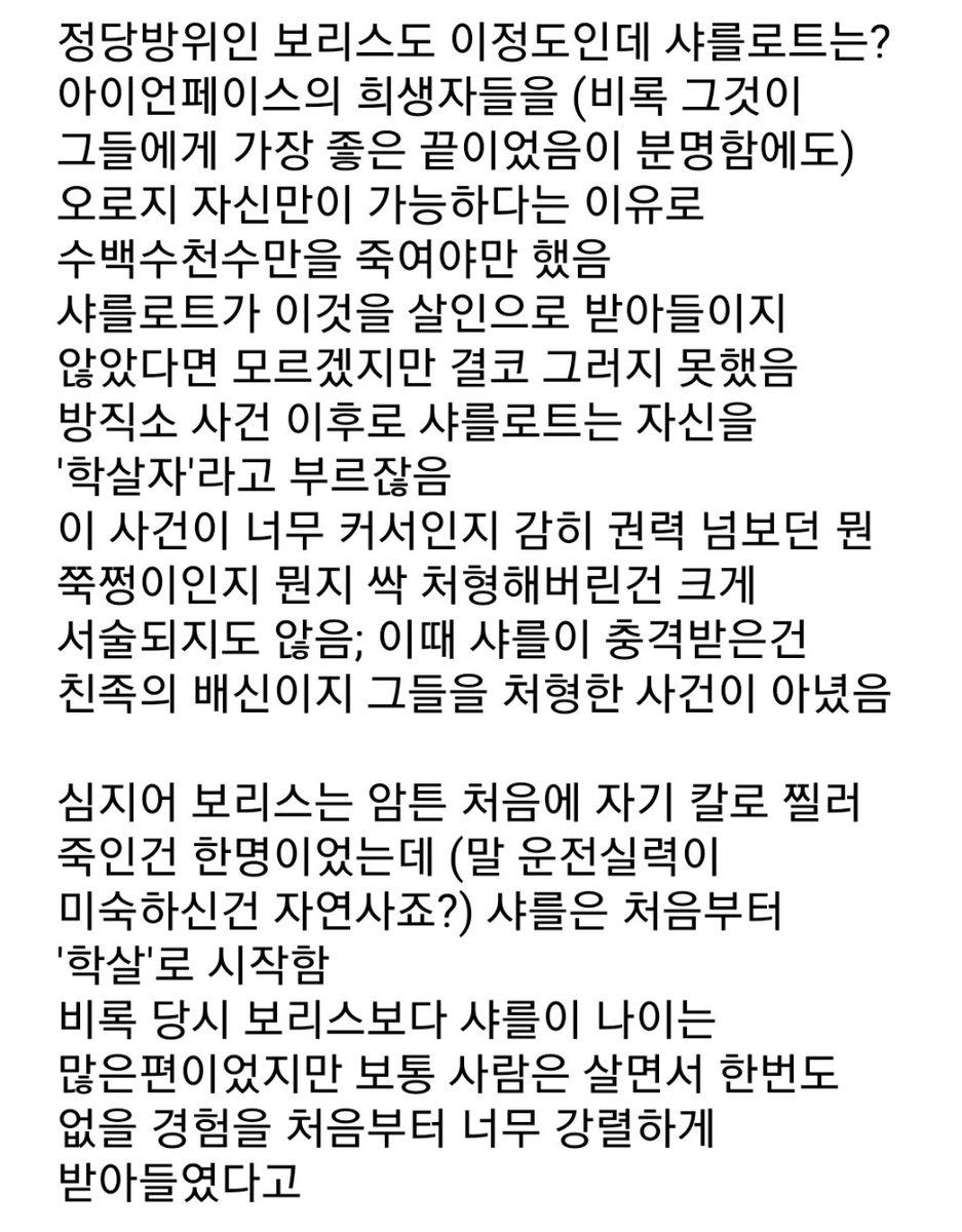 Jene_KFnovel's tweet photo. 블디이야기
9-10권까지 스포있어서 가림 https://t.co/s9s5IthPcQ