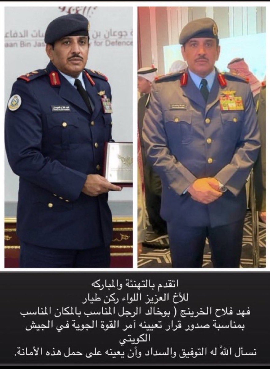 naaaf3's tweet photo. @Dhiab50 

#فهد_فلاح_الخرينج 
الف الف مبروك نسأل الله ان يوفقك لخدمة الكويت و قيادتها الحكيمة . https://t.co/BqaCGReBjb