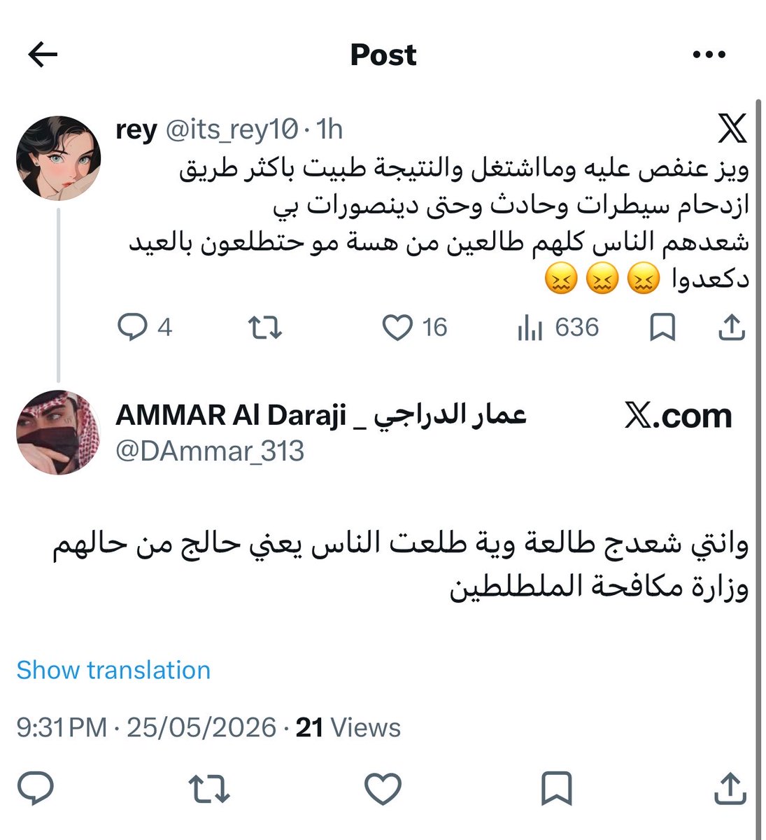 rey tweet media