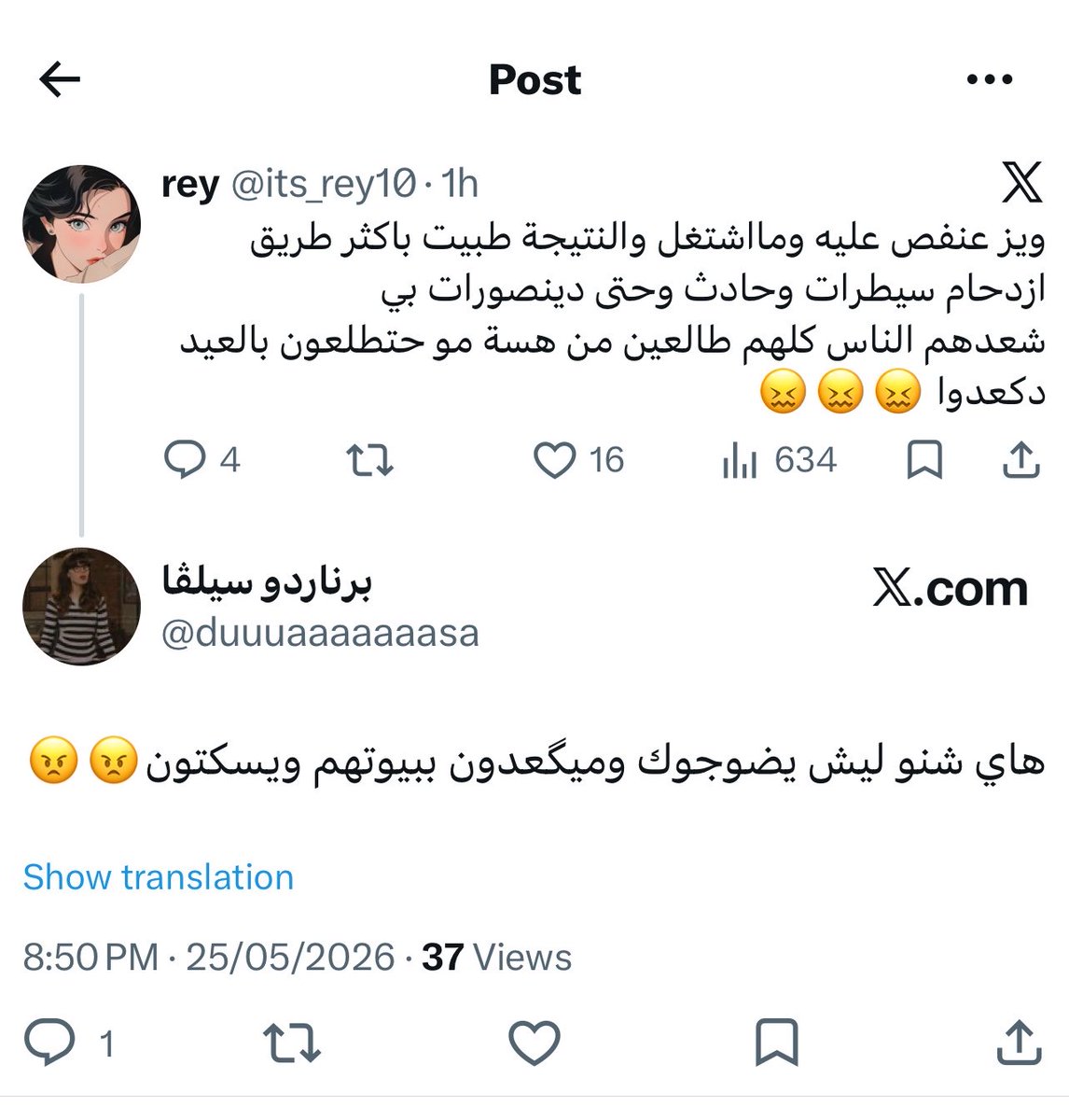 rey tweet media