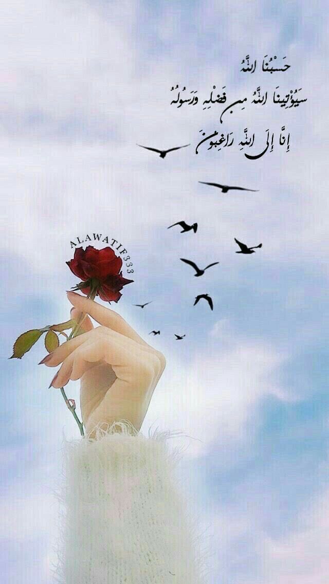 kik6106's tweet photo. اللهم عهداً مع الفرحِ لا ينقطع، وبشائرَ خيرٍ 
تحيطُ بأيامنا وتجبرُ بها خواطرنا."

أمل وأمنيات 🇴🇲❤️ https://t.co/3ZGAm3gPR9