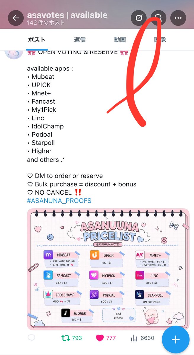 에미카 tweet media