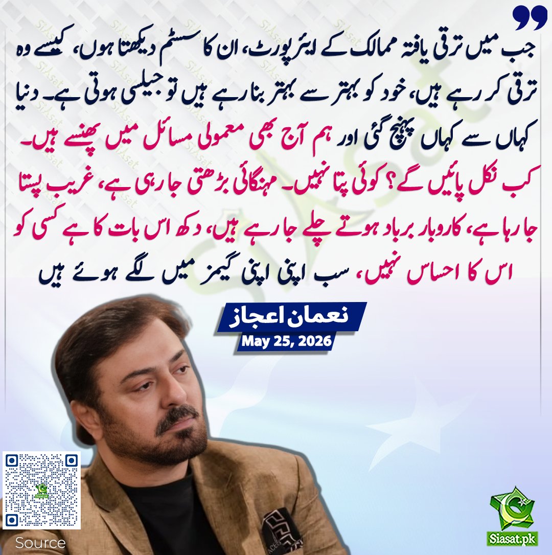 Siasat.pk tweet media