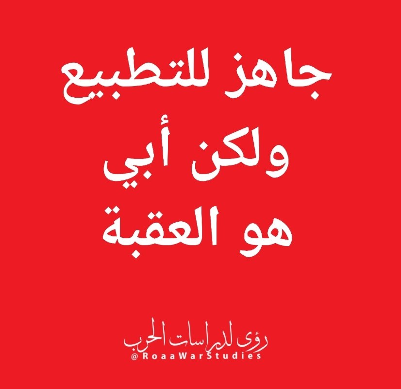 رؤى لدراسات الحرب tweet media