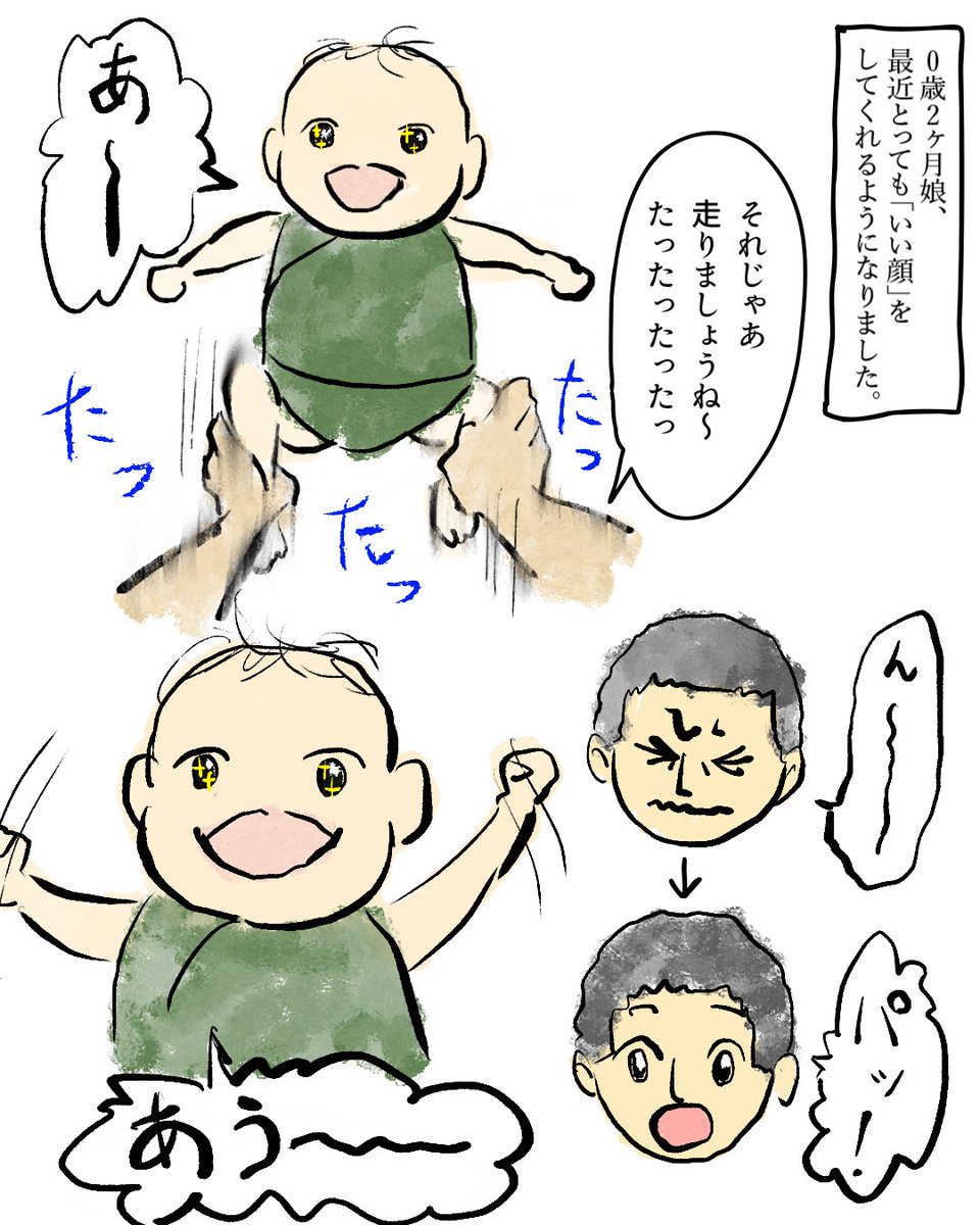 yadayadabooks's tweet photo. 末っ子ちゃん、退屈を理由に泣くようになったし社会的微笑もマスターしました。子はどんどん大きくなるし時間はどんどん過ぎる。
#育児漫画 #育児絵日記 https://t.co/oXqXSelIxZ