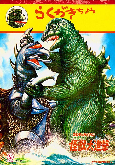 Gigan Posting tweet media