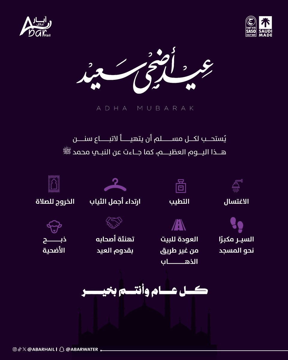 آبار حائل tweet media