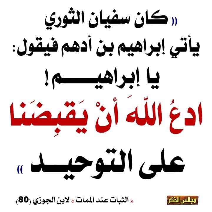 الموعظة الحسنة tweet media