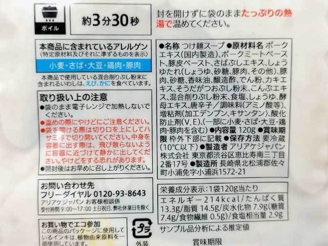 お客様お問い合わせ専用ページ いぬきちのコンビニ飯ブログ】【セブン】 セブンイレブンの商品「7