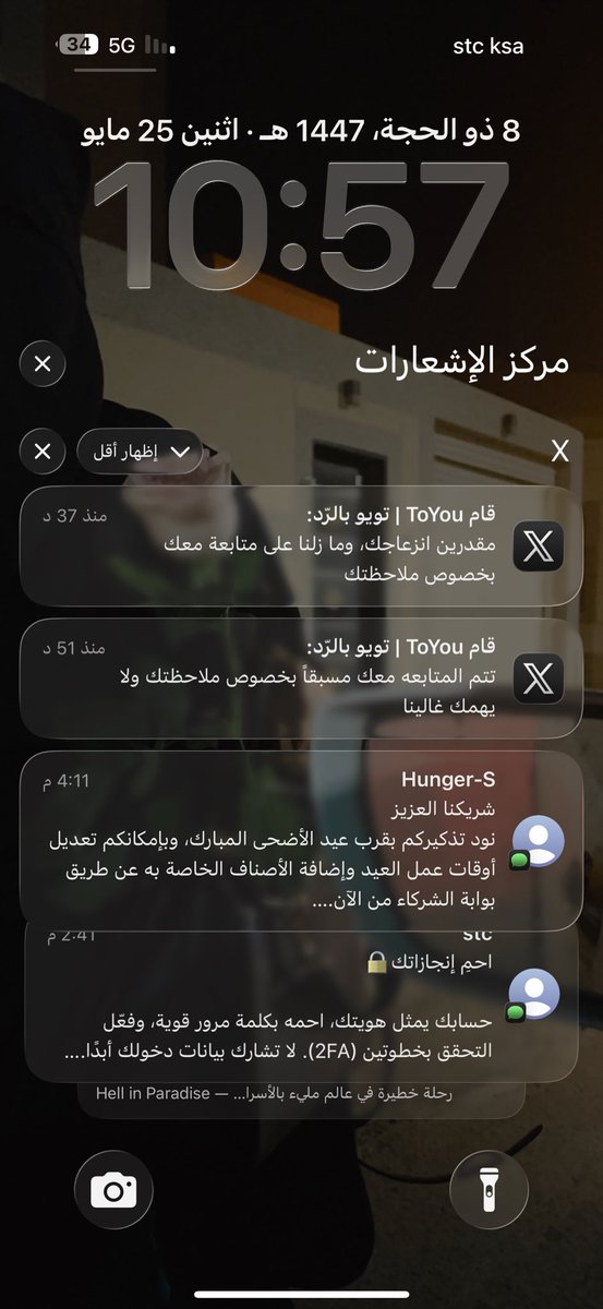 faris8_ACM's tweet photo. @ToYouKSA سددو ديونكم ولا بعدين اغتمنمو عرفة حسبنا الله فيكم 

يكفي ردود ردو بحواله https://t.co/EV7h08DcL4