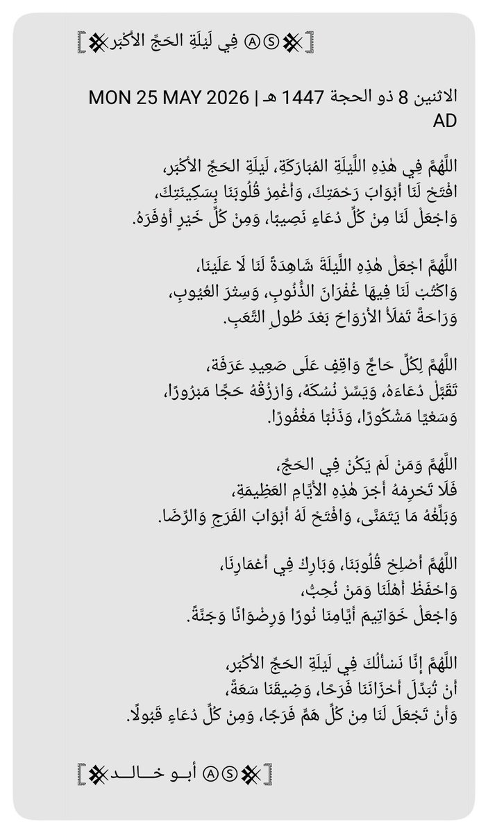 𓊈𒆜أبـو خـالـد ⒶⓈ𒆜𓊉 tweet media