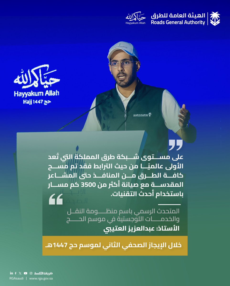 الهيئة العامة للطرق tweet media