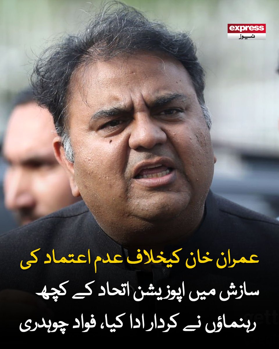 Express News tweet media