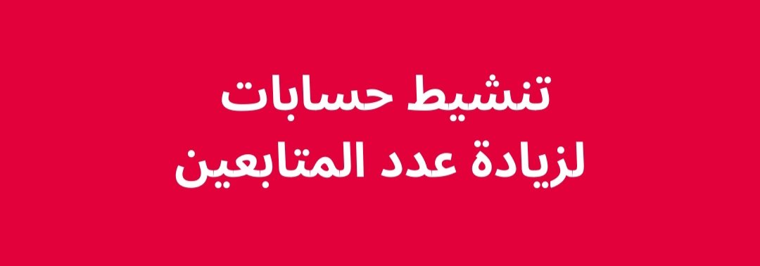 غـــريب الـــدار tweet media