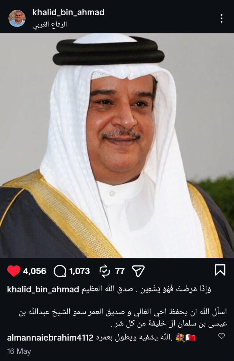 Ebrahim Al mannai.🇧🇭 tweet media