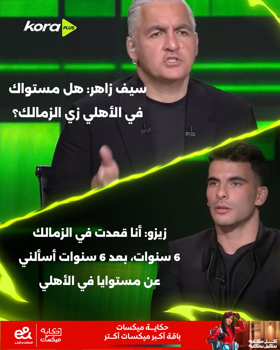 Kora Plus tweet media