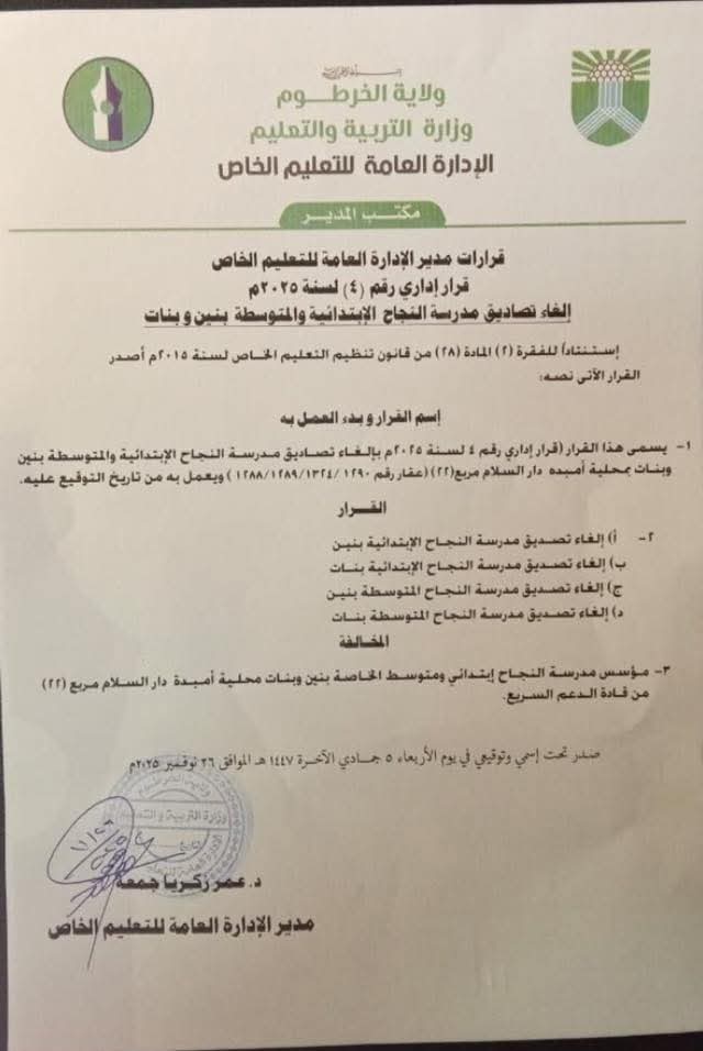 Abdelazim Allahgabo tweet media