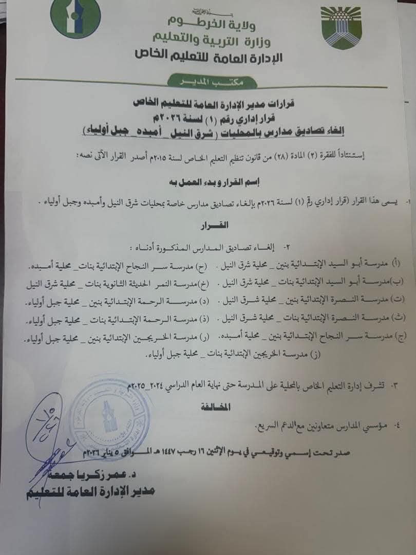 Abdelazim Allahgabo tweet media