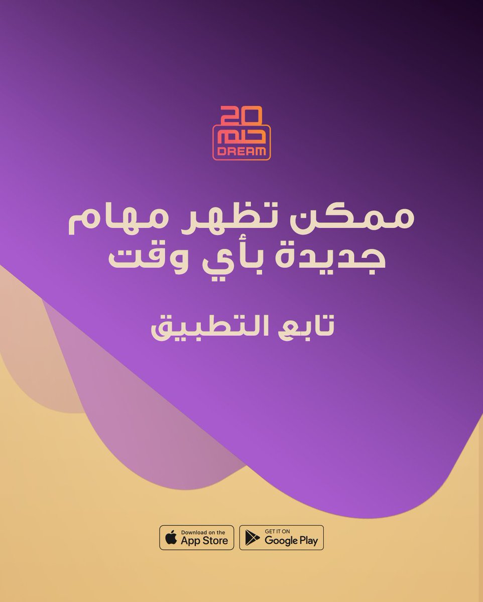 الحلم tweet media