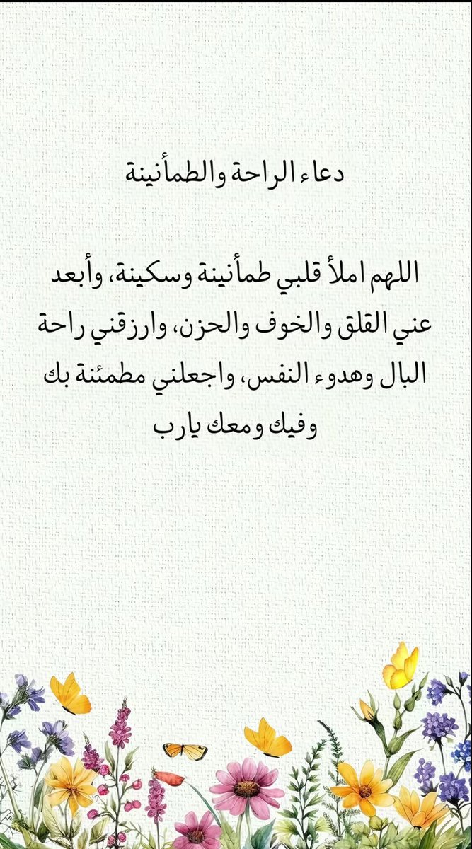 G_iguh's tweet photo. #خير_الدعاء_دعاء_يوم_عرفه https://t.co/oVXOc7A9i4